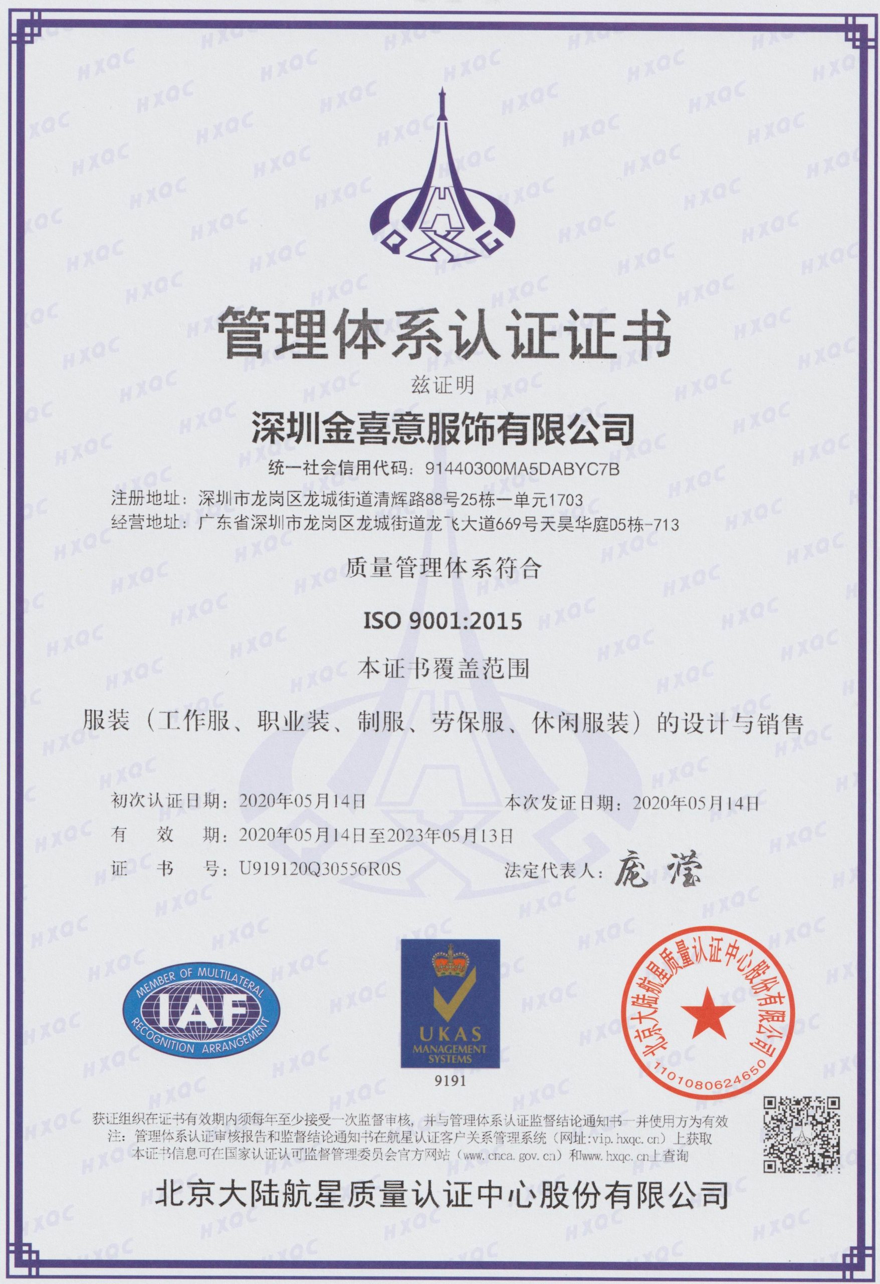 热烈庆祝我司顺利通过ISO三体系认证并取得证书